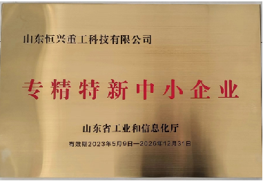 榮譽(yù)資質(zhì)